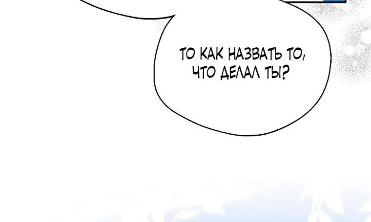 Маркиза Марон — Глава 22, страница 32