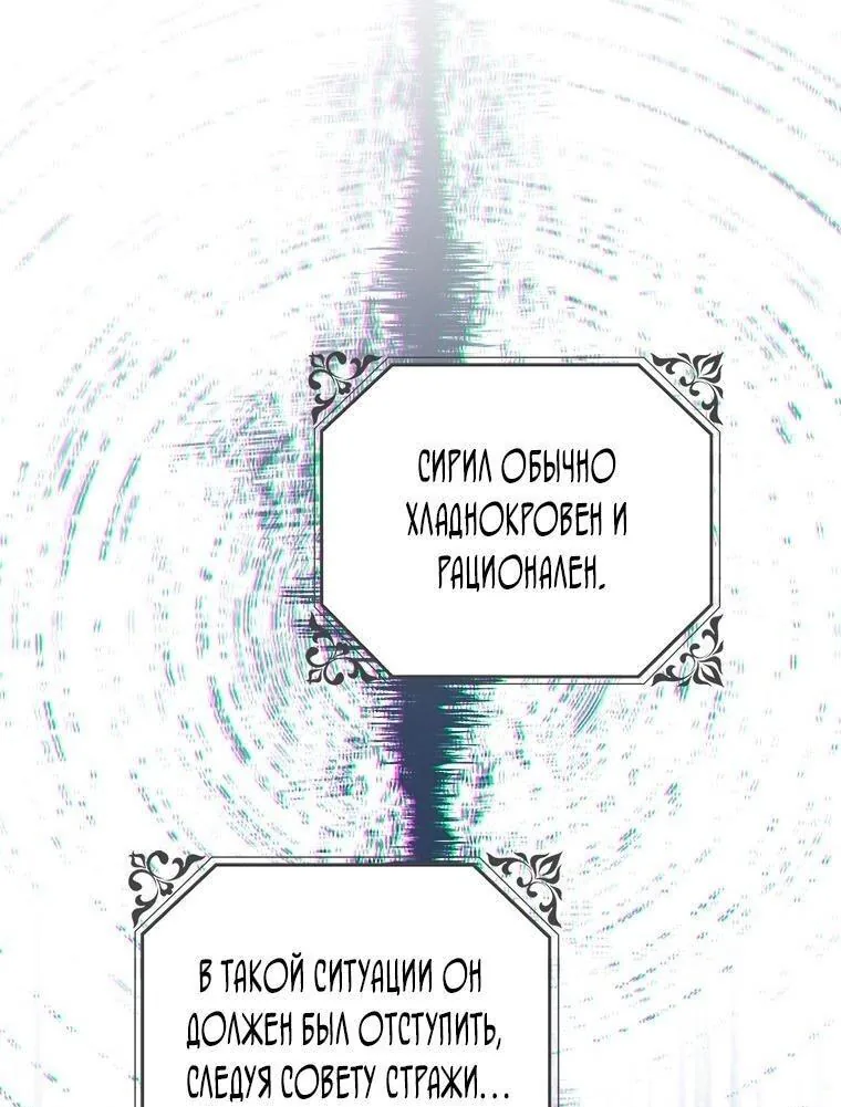 Маркиза Марон — Глава 22, страница 38