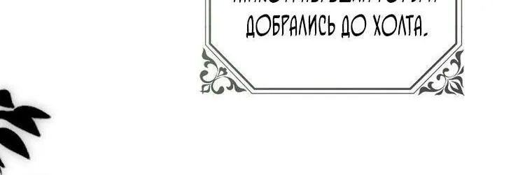 Маркиза Марон — Глава 22, страница 73