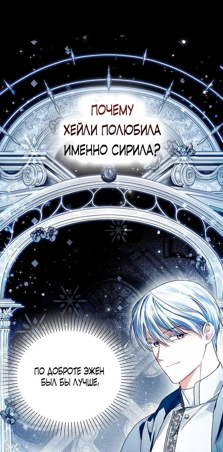 Маркиза Марон — Глава 22, страница 86