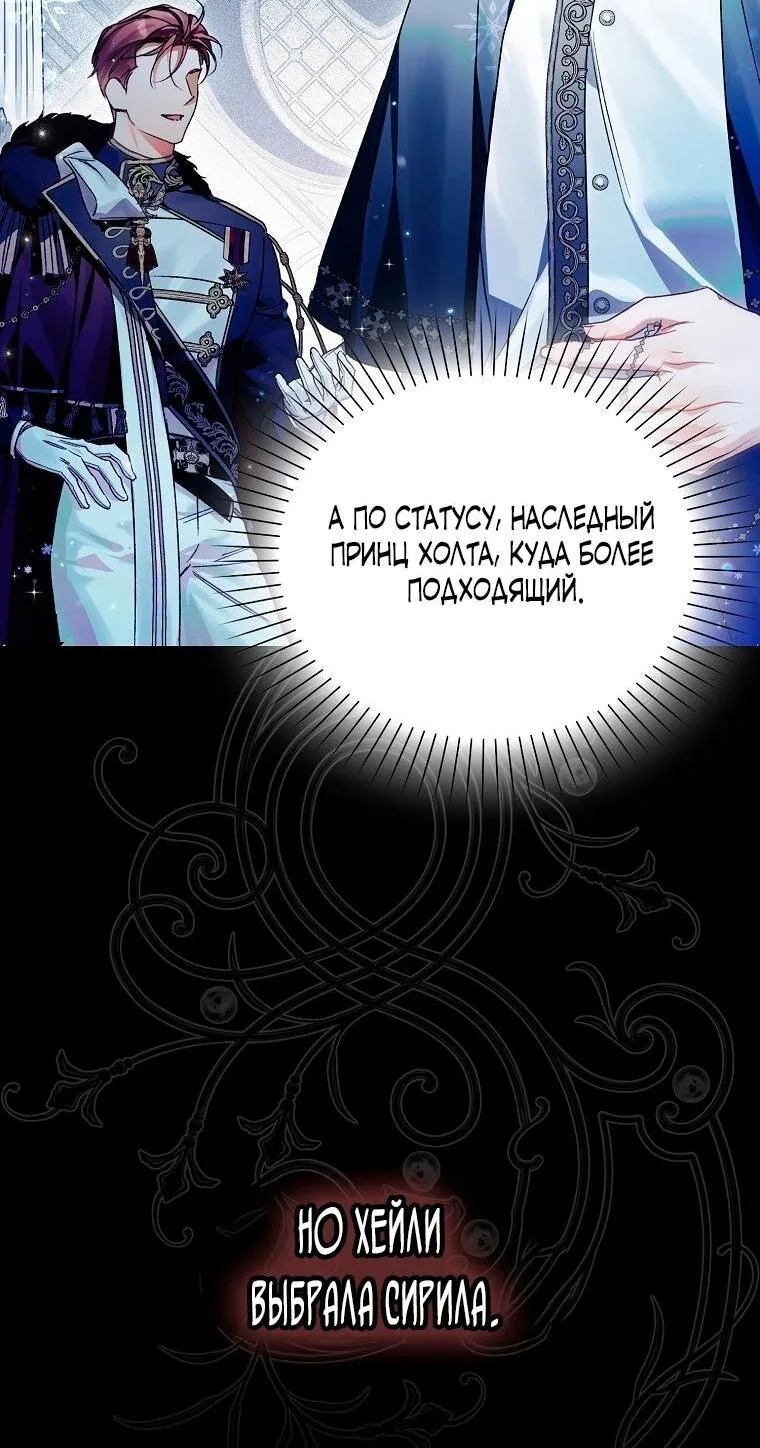 Маркиза Марон — Глава 22, страница 87