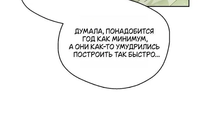 Маркиза Марон — Глава 23, страница 10