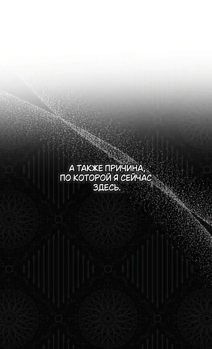 Маркиза Марон — Глава 23, страница 100