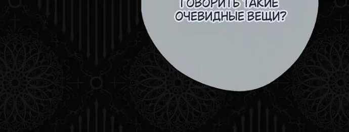 Маркиза Марон — Глава 23, страница 103