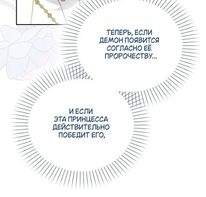 Маркиза Марон — Глава 23, страница 113