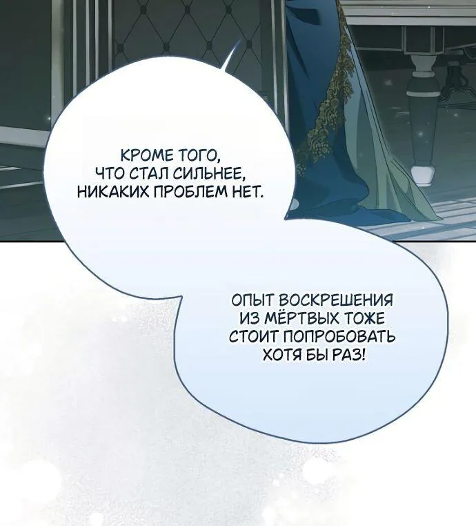 Маркиза Марон — Глава 23, страница 49