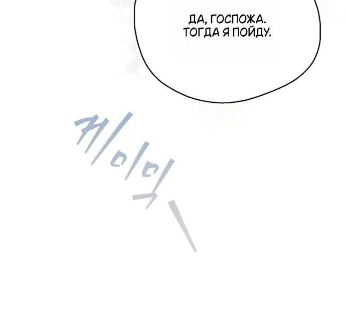 Маркиза Марон — Глава 23, страница 51