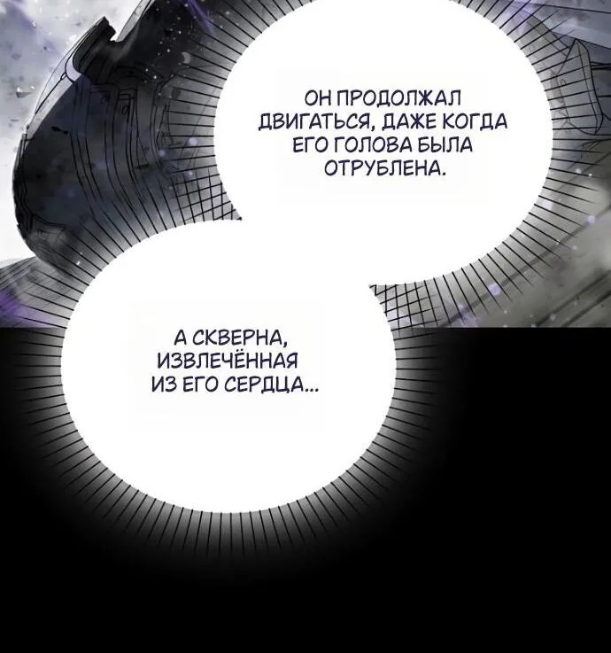 Маркиза Марон — Глава 23, страница 55