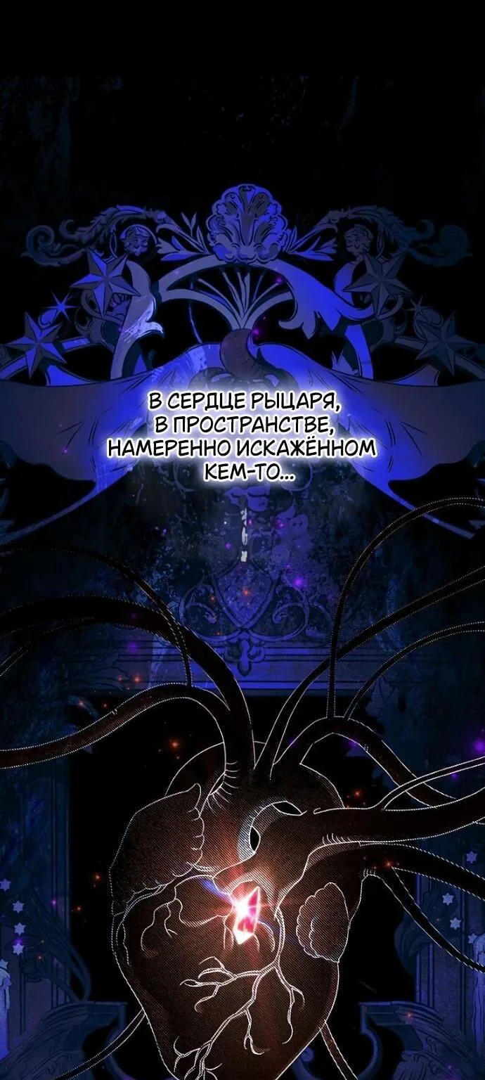 Маркиза Марон — Глава 23, страница 58