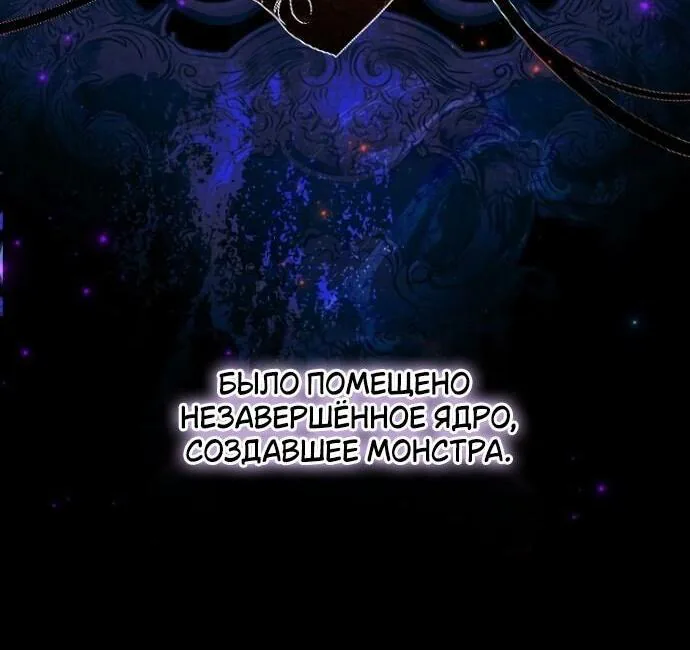 Маркиза Марон — Глава 23, страница 59