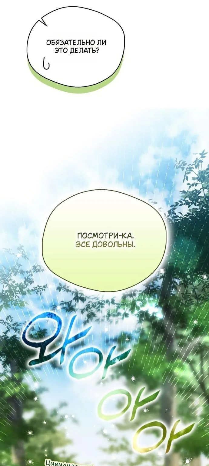 Маркиза Марон — Глава 23, страница 7