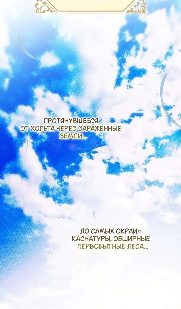 Маркиза Марон — Глава 23, страница 86