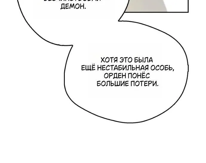 Маркиза Марон — Глава 24, страница 103