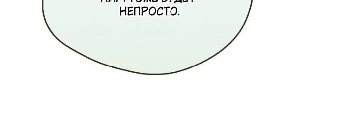 Маркиза Марон — Глава 24, страница 107