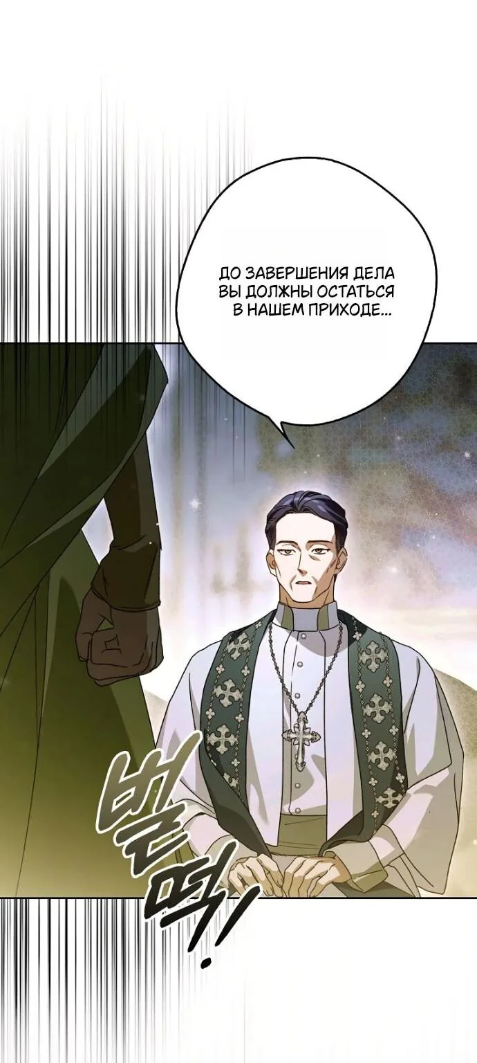 Маркиза Марон — Глава 24, страница 108