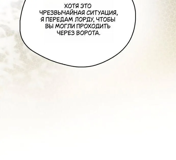 Маркиза Марон — Глава 24, страница 114