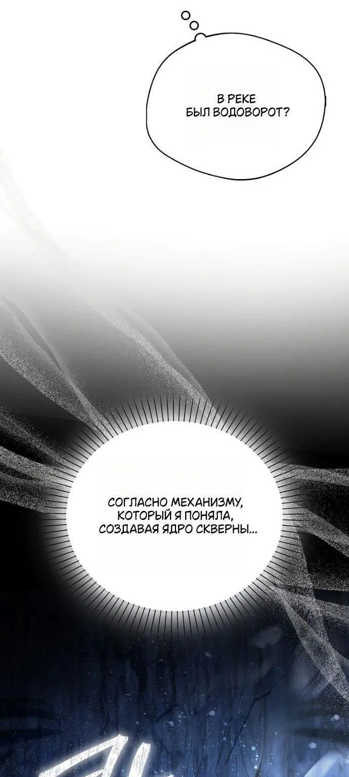 Маркиза Марон — Глава 24, страница 22