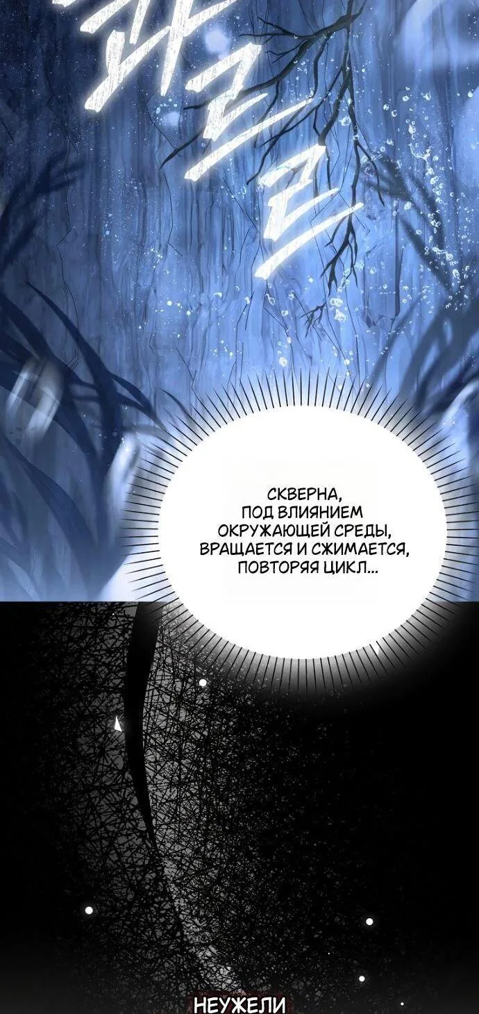 Маркиза Марон — Глава 24, страница 23