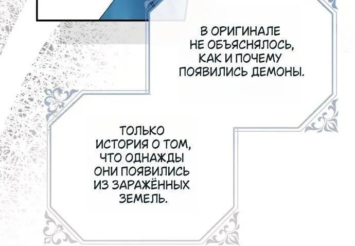 Маркиза Марон — Глава 24, страница 25