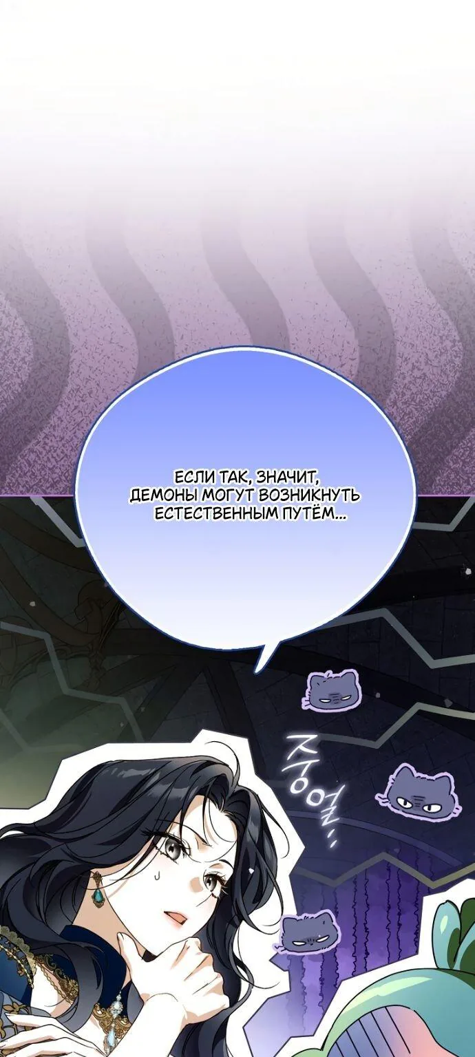 Маркиза Марон — Глава 24, страница 26