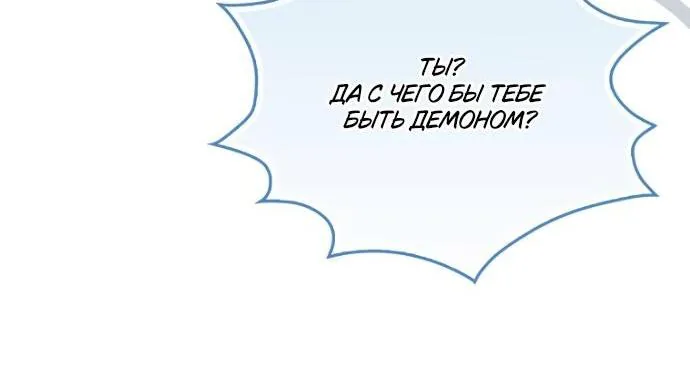 Маркиза Марон — Глава 24, страница 29