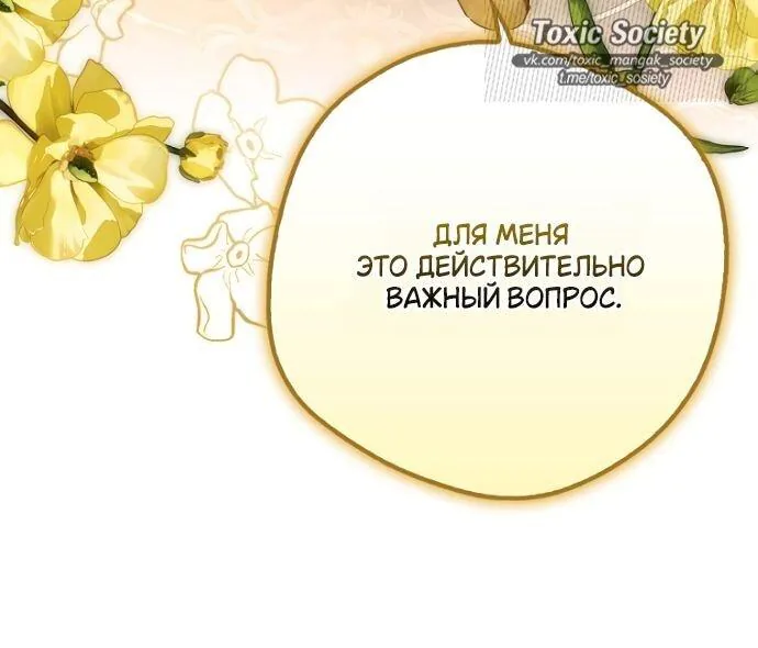 Маркиза Марон — Глава 24, страница 32