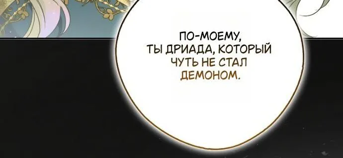 Маркиза Марон — Глава 24, страница 35