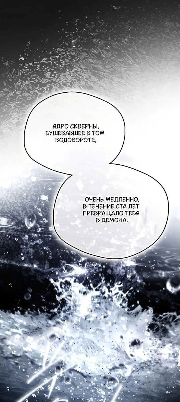 Маркиза Марон — Глава 24, страница 36