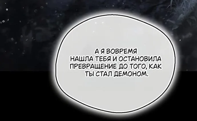 Маркиза Марон — Глава 24, страница 38
