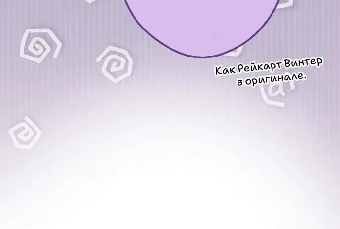 Маркиза Марон — Глава 24, страница 42