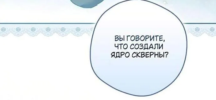 Маркиза Марон — Глава 24, страница 6