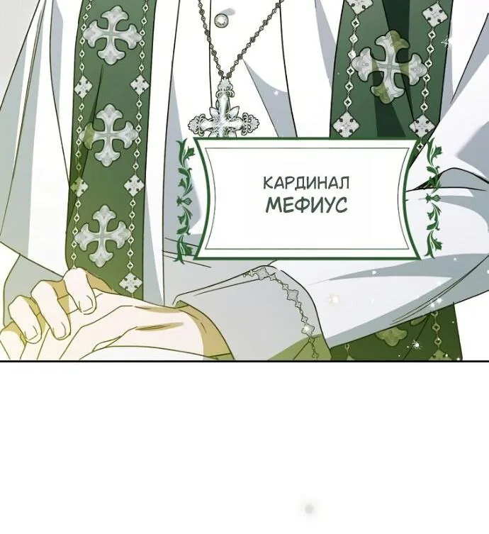 Маркиза Марон — Глава 24, страница 99