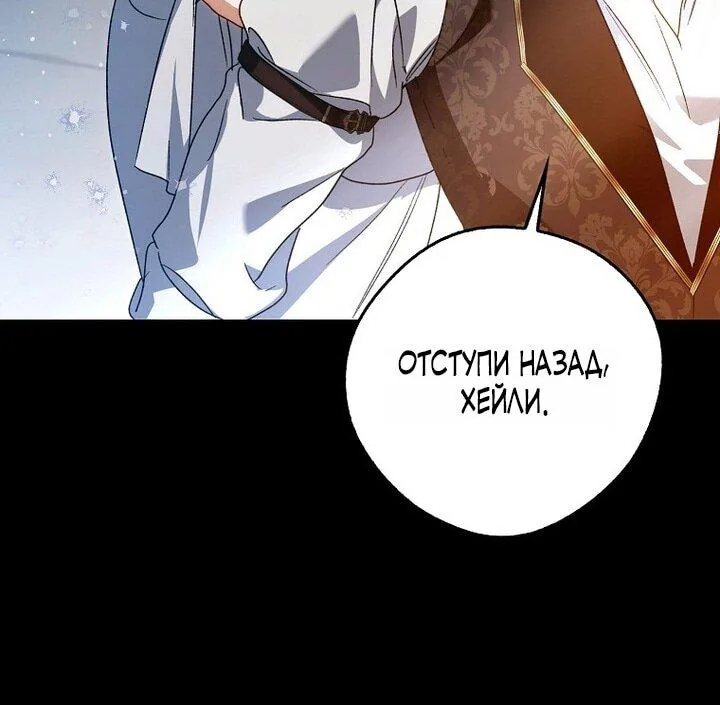 Маркиза Марон — Глава 25, страница 108
