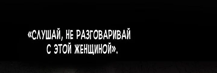 Маркиза Марон — Глава 25, страница 114