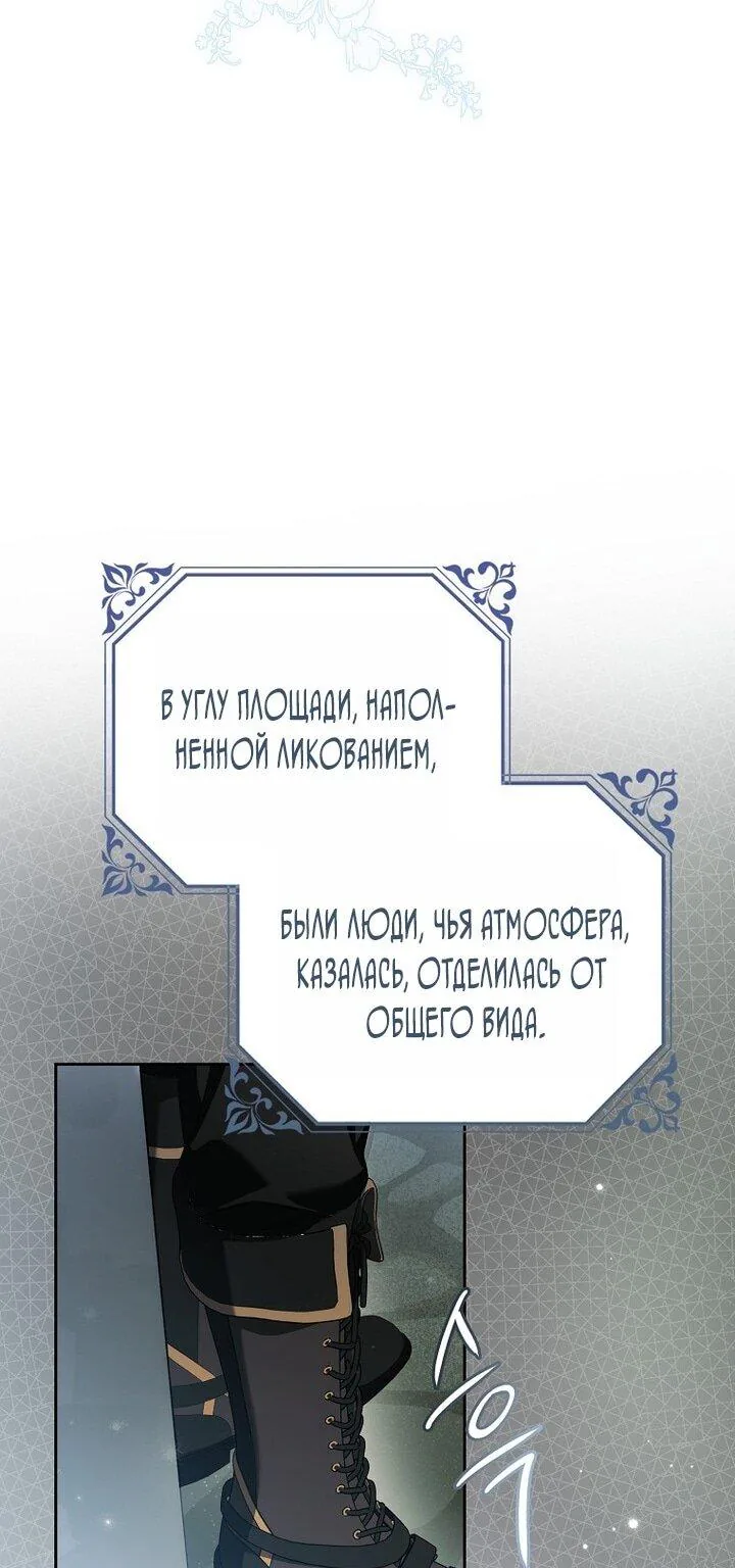 Маркиза Марон — Глава 25, страница 24