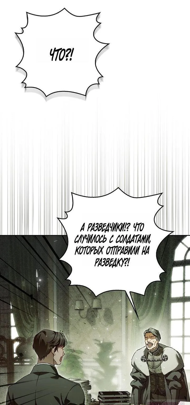 Маркиза Марон — Глава 25, страница 3