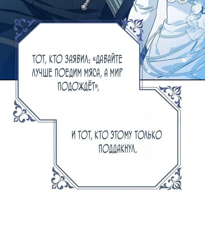 Маркиза Марон — Глава 25, страница 30