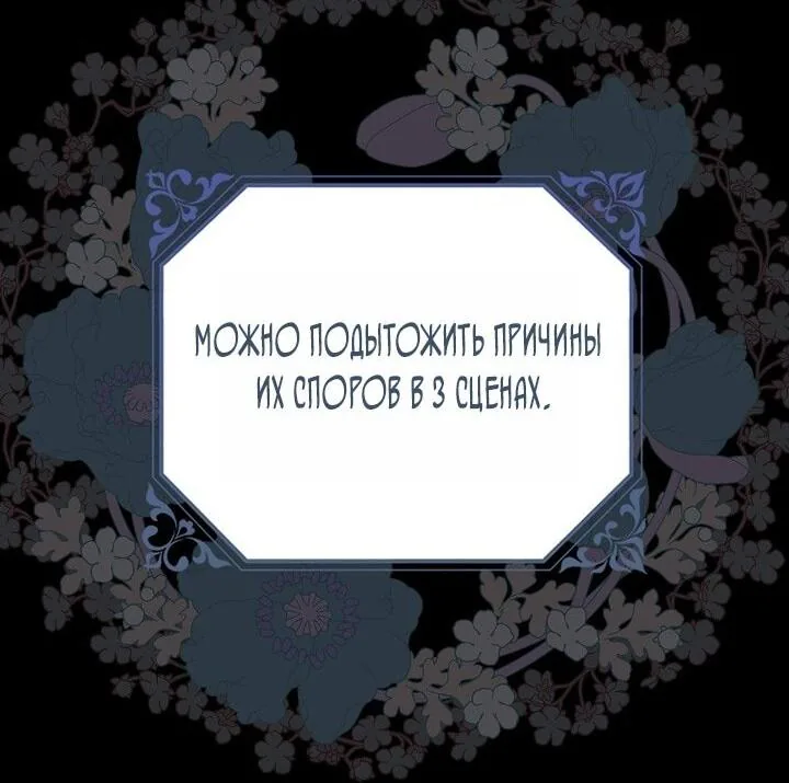 Маркиза Марон — Глава 25, страница 33