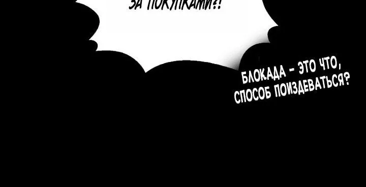 Маркиза Марон — Глава 25, страница 37