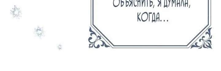 Маркиза Марон — Глава 25, страница 47