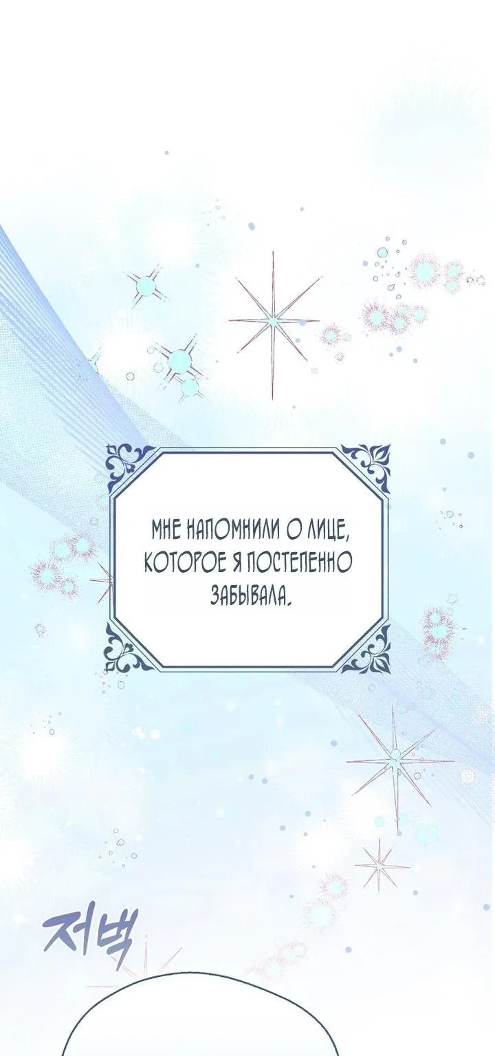 Маркиза Марон — Глава 25, страница 48