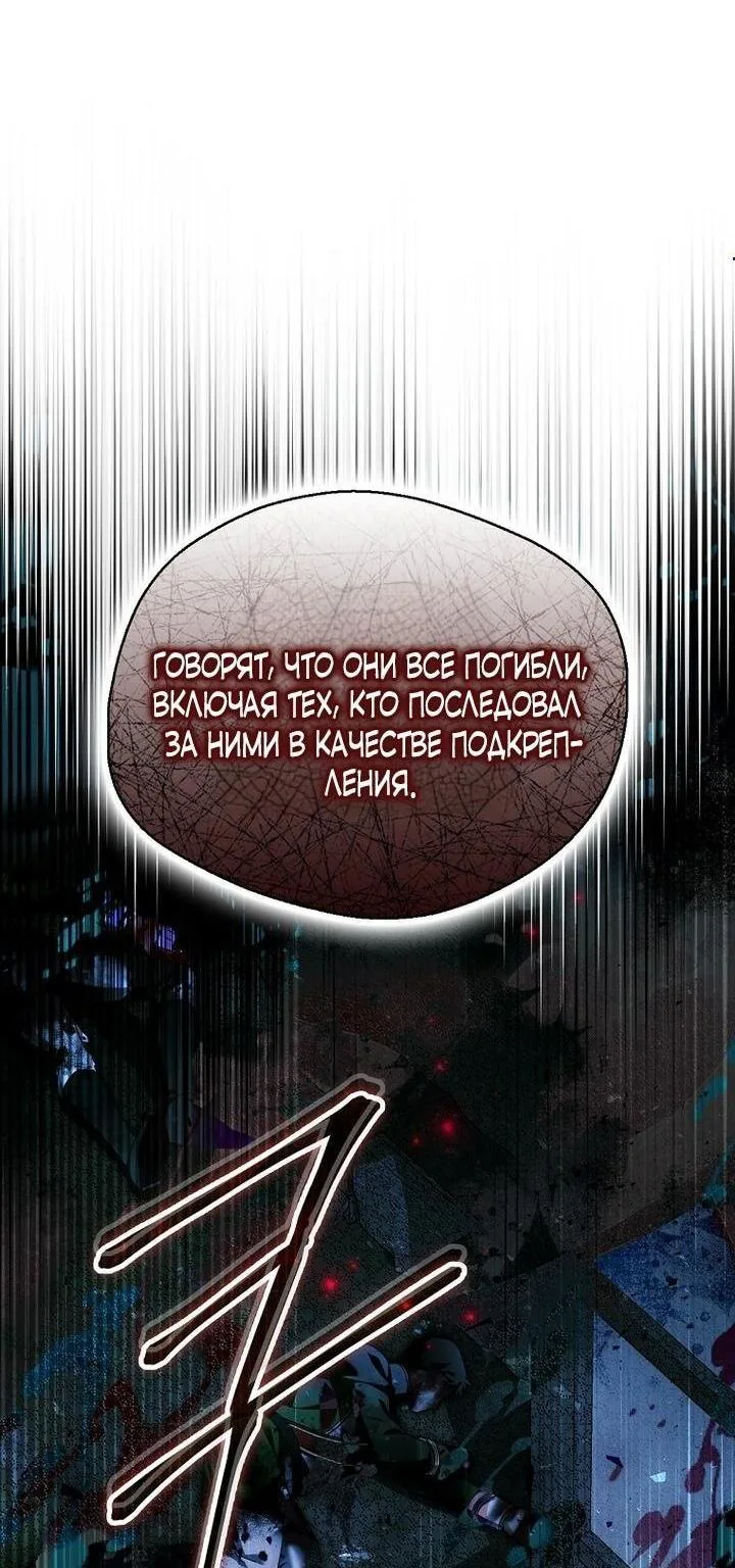 Маркиза Марон — Глава 25, страница 5