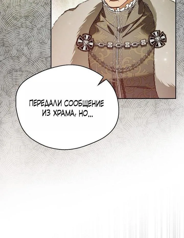 Маркиза Марон — Глава 25, страница 8