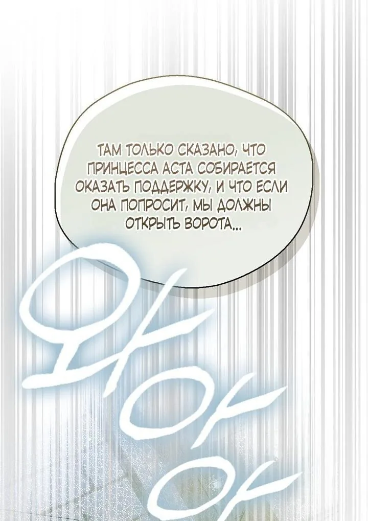 Маркиза Марон — Глава 25, страница 9