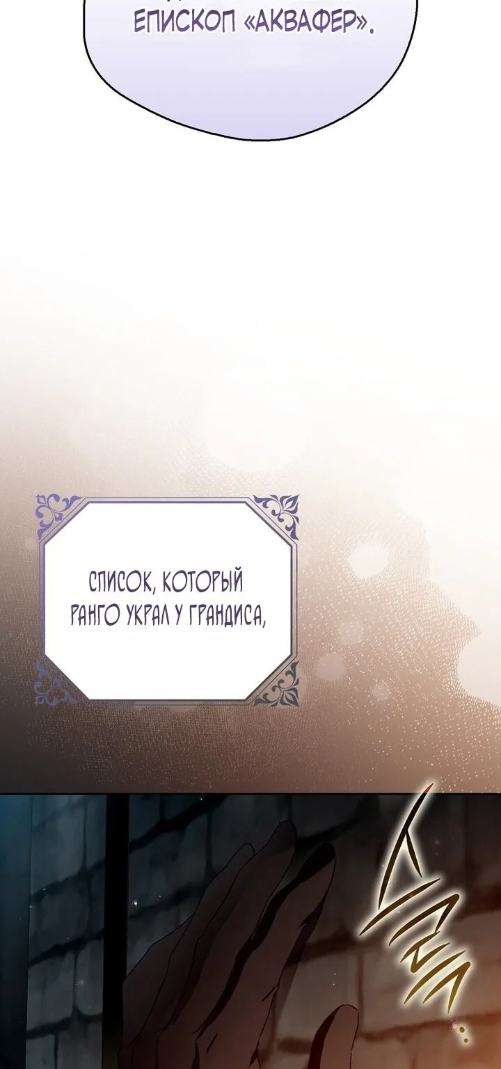 Маркиза Марон — Глава 25, страница 99