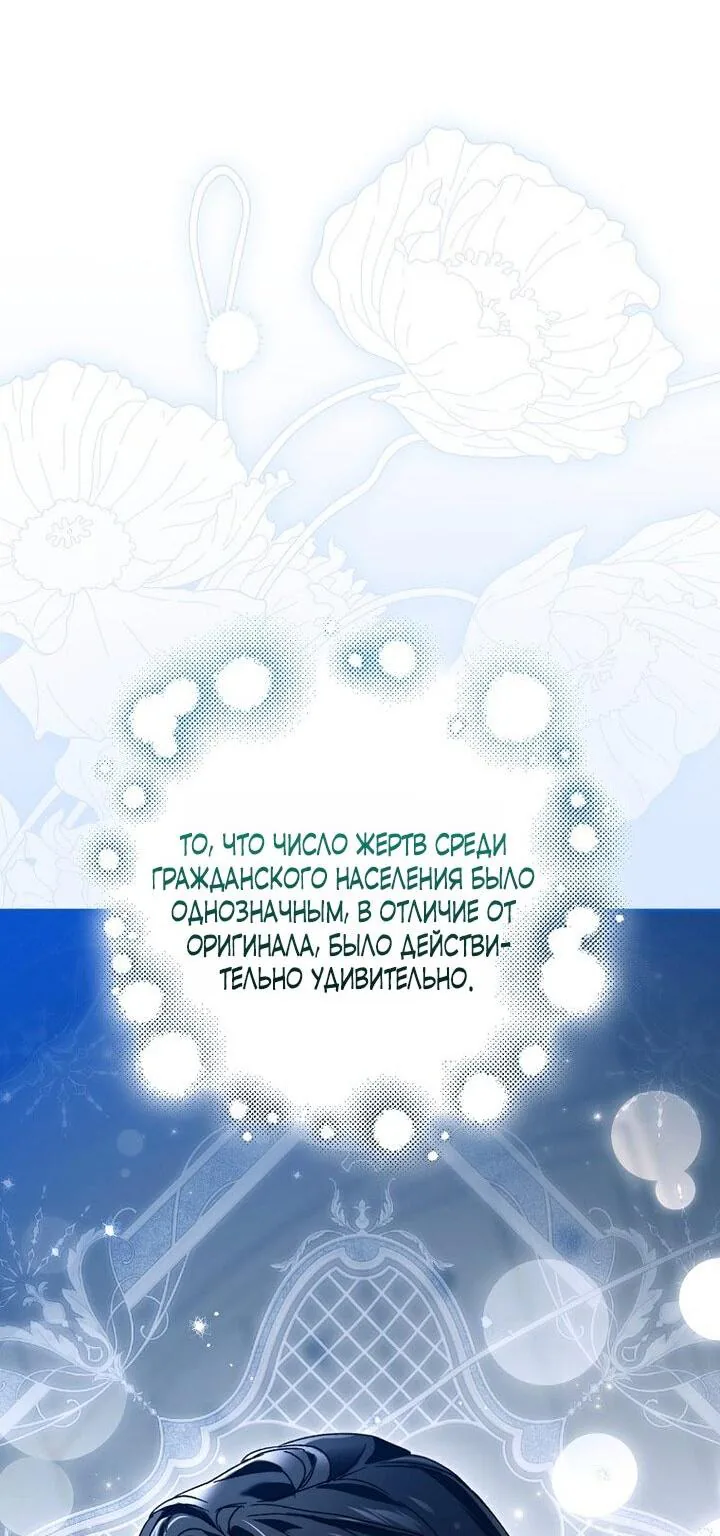 Маркиза Марон — Глава 26, страница 117