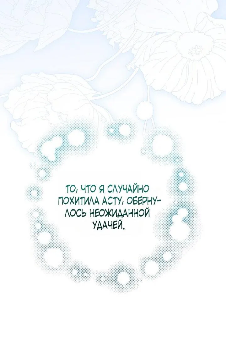Маркиза Марон — Глава 26, страница 119