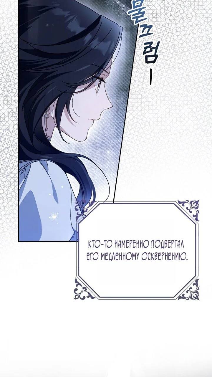 Маркиза Марон — Глава 26, страница 14
