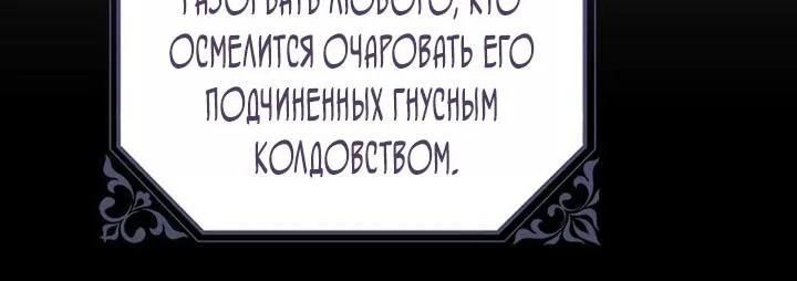 Маркиза Марон — Глава 26, страница 20