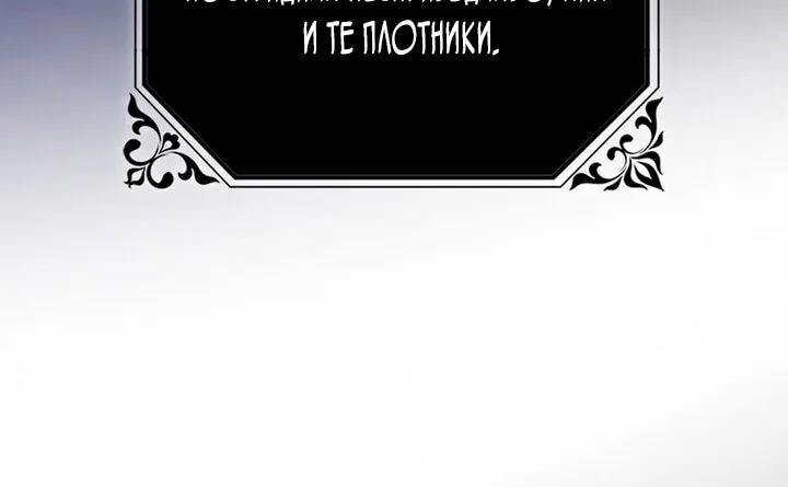 Маркиза Марон — Глава 26, страница 28